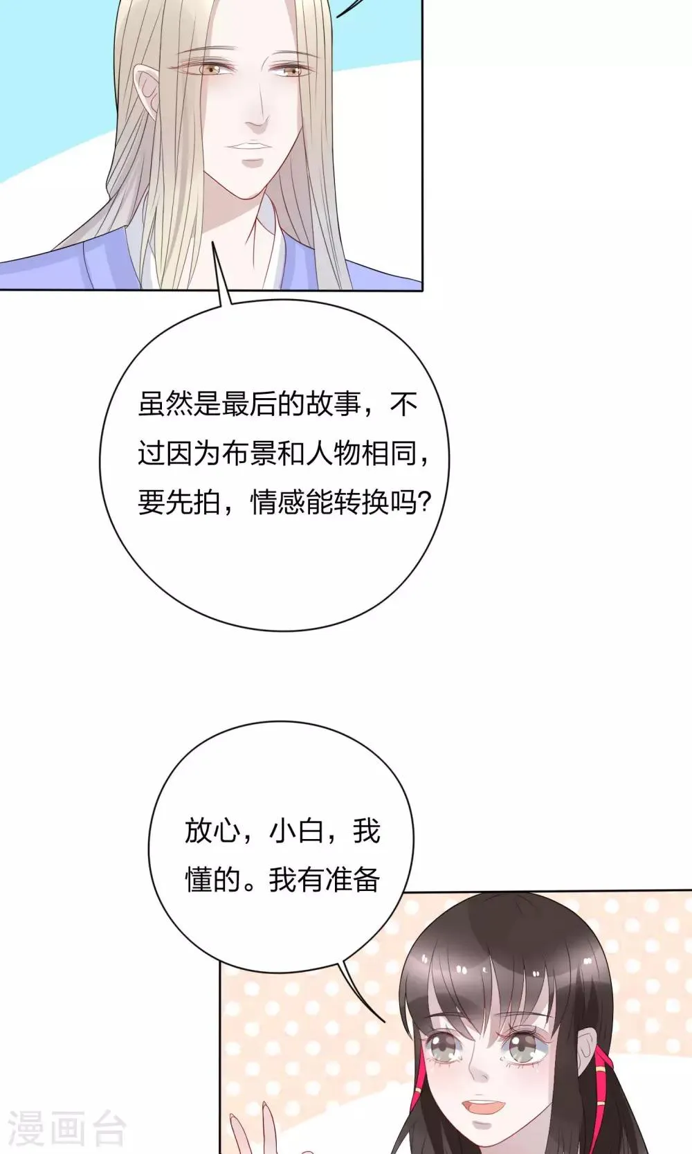 第9话 第28页
