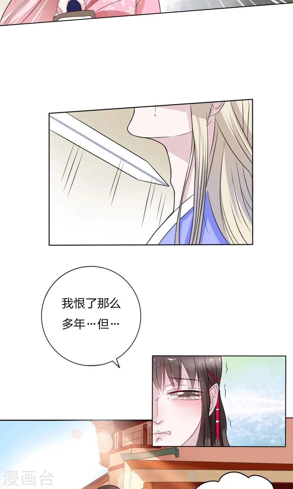 第10话 第3页