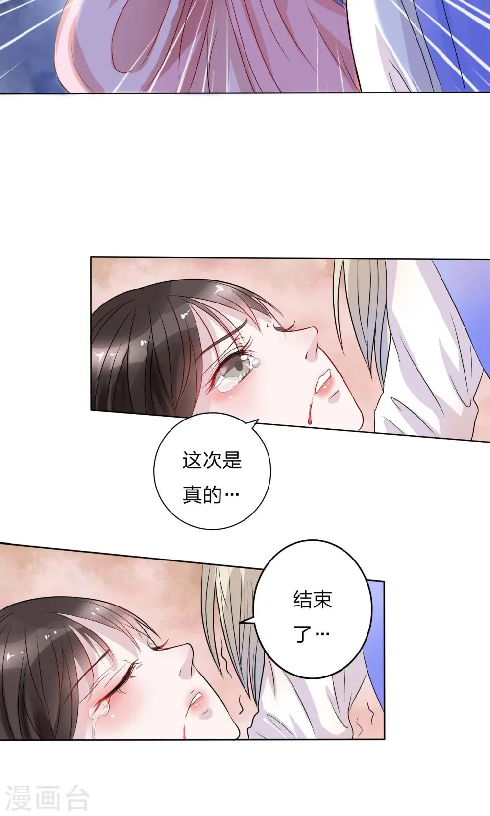 第10话 第7页