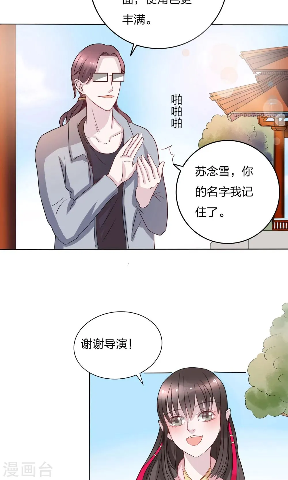 第10话 第10页