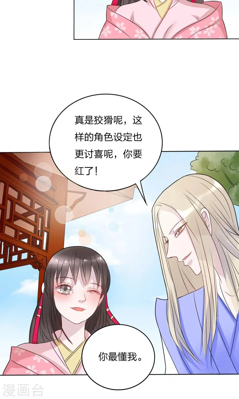 第10话 第11页