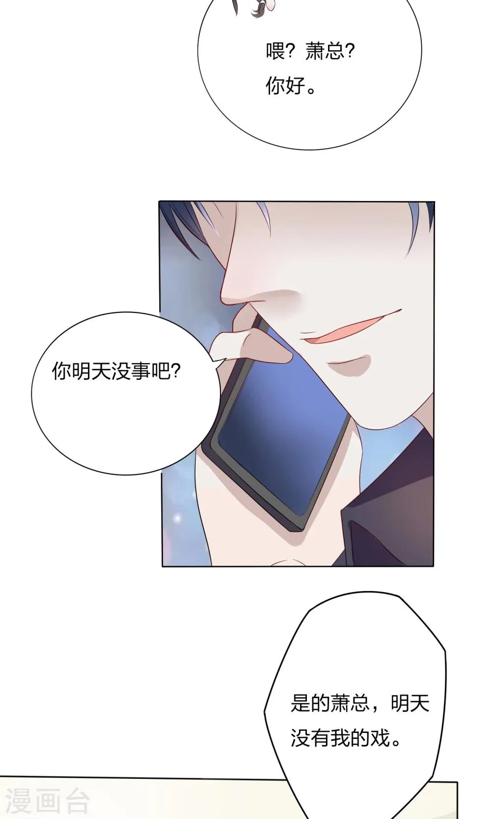 第10话 第20页