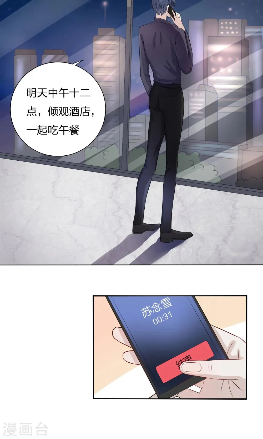第10话 第22页