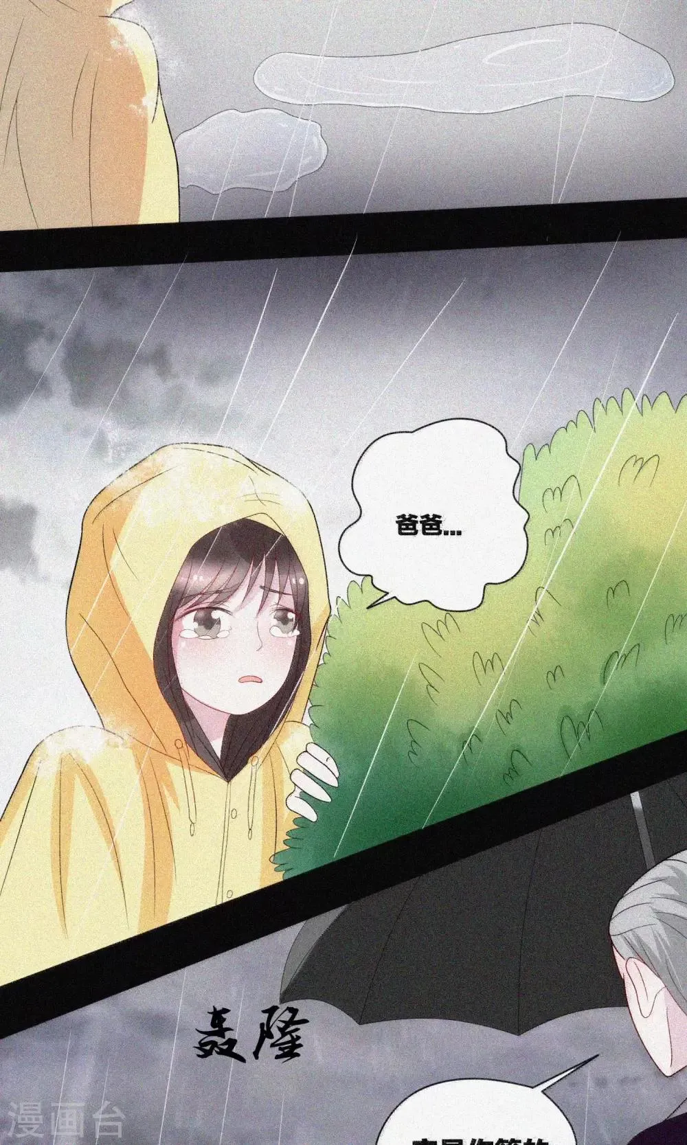 第12话 第10页