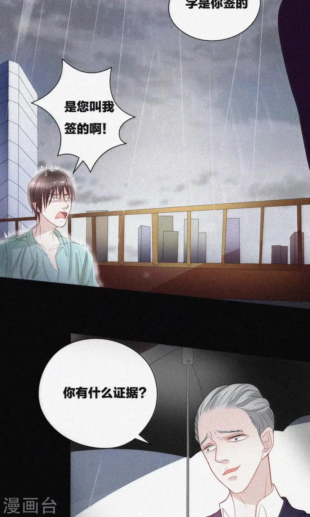 第12话 第11页