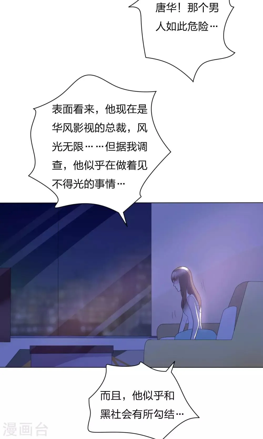 第12话 第23页