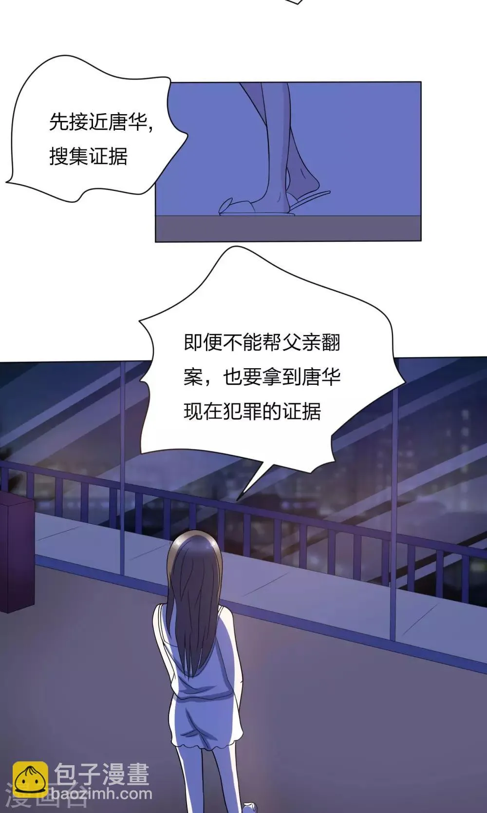 第12话 第24页
