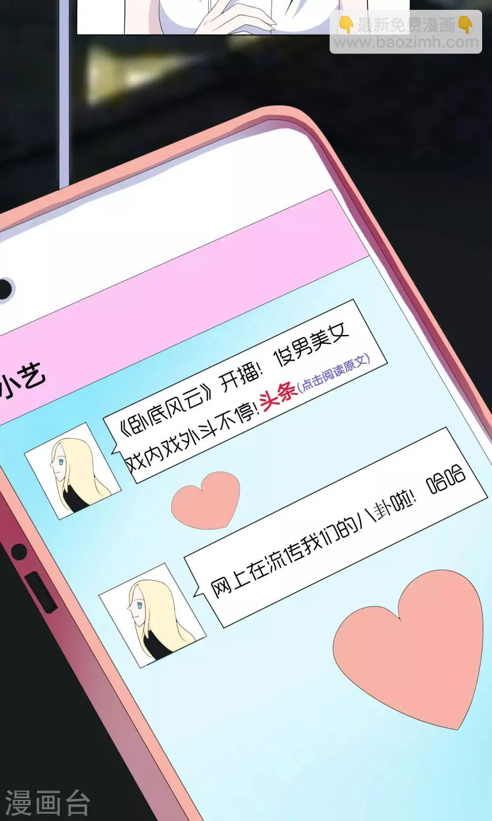 第12话 第28页