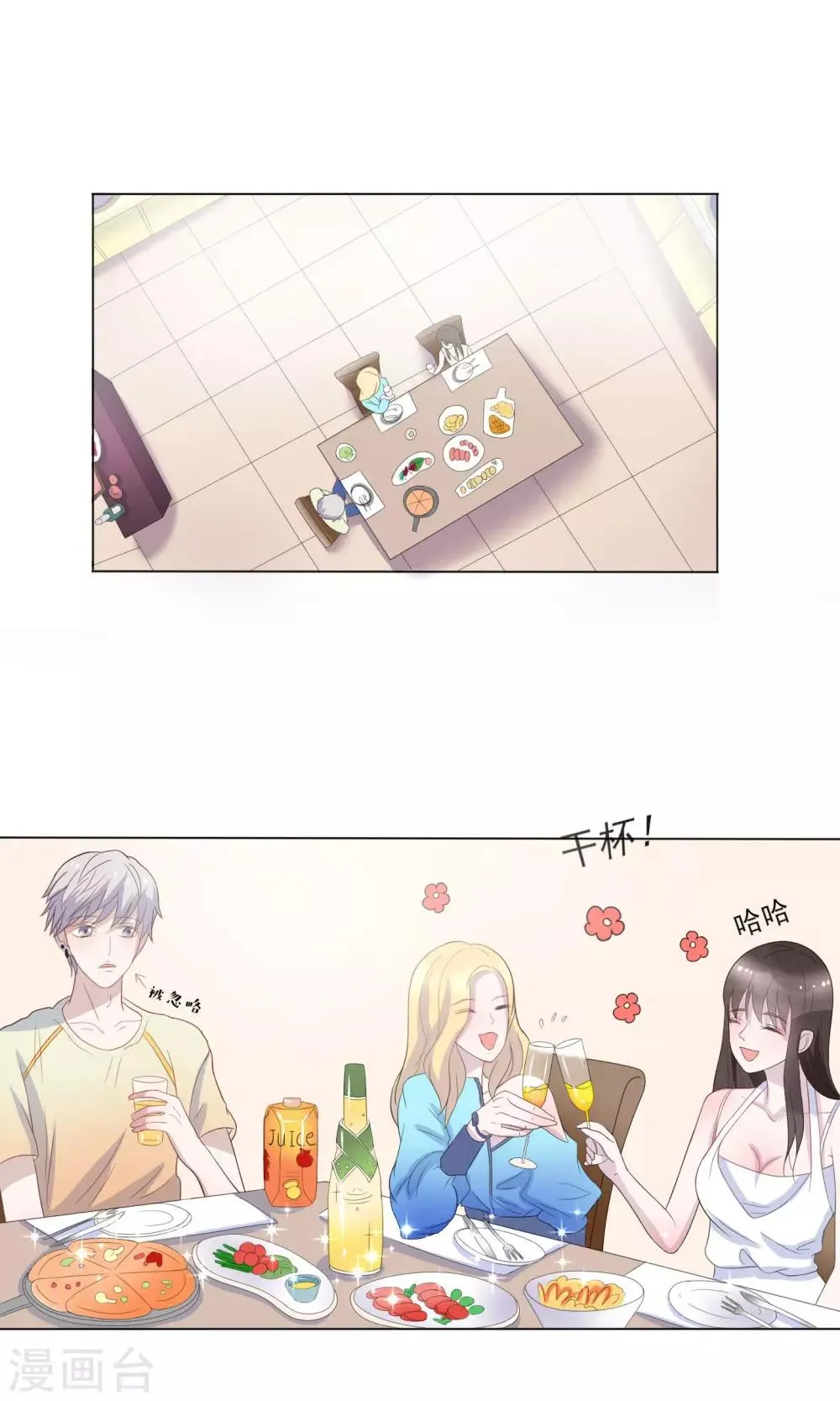 第13话 第1页