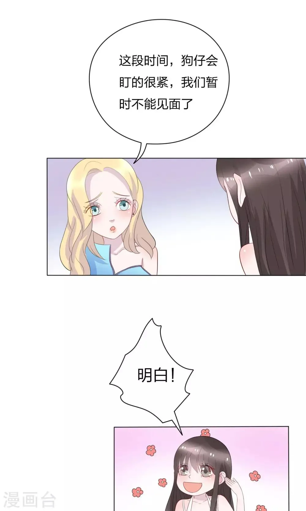 第13话 第2页