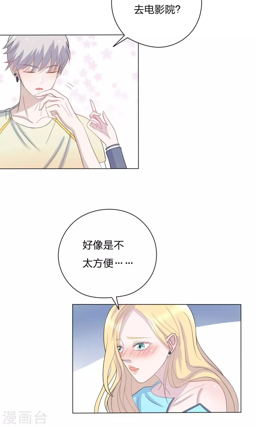 第13话 第8页
