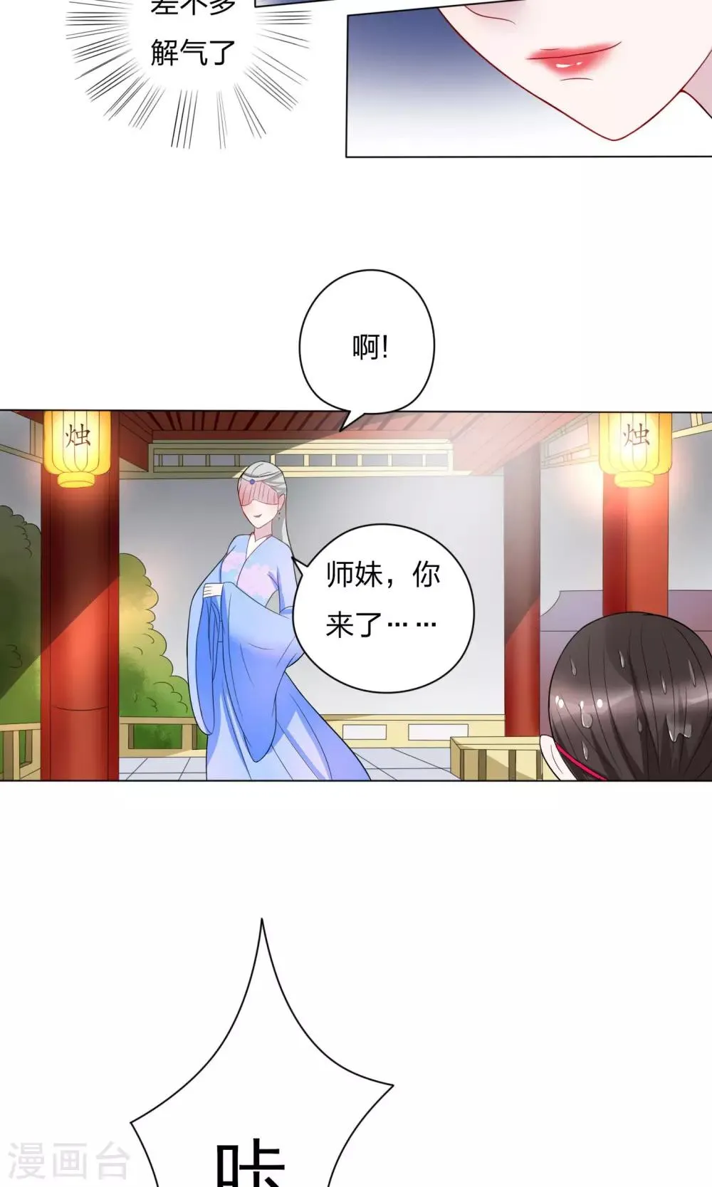 第13话 第26页