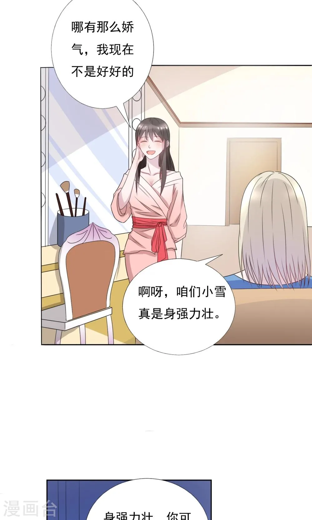 第16话 第4页