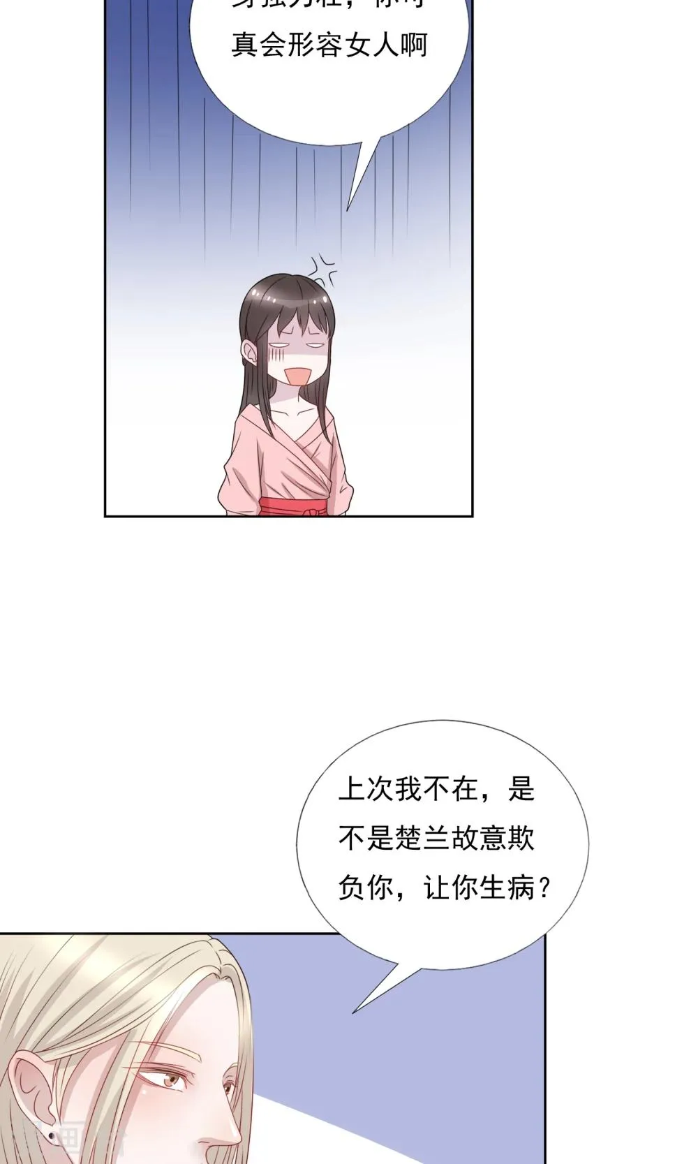 第16话 第5页
