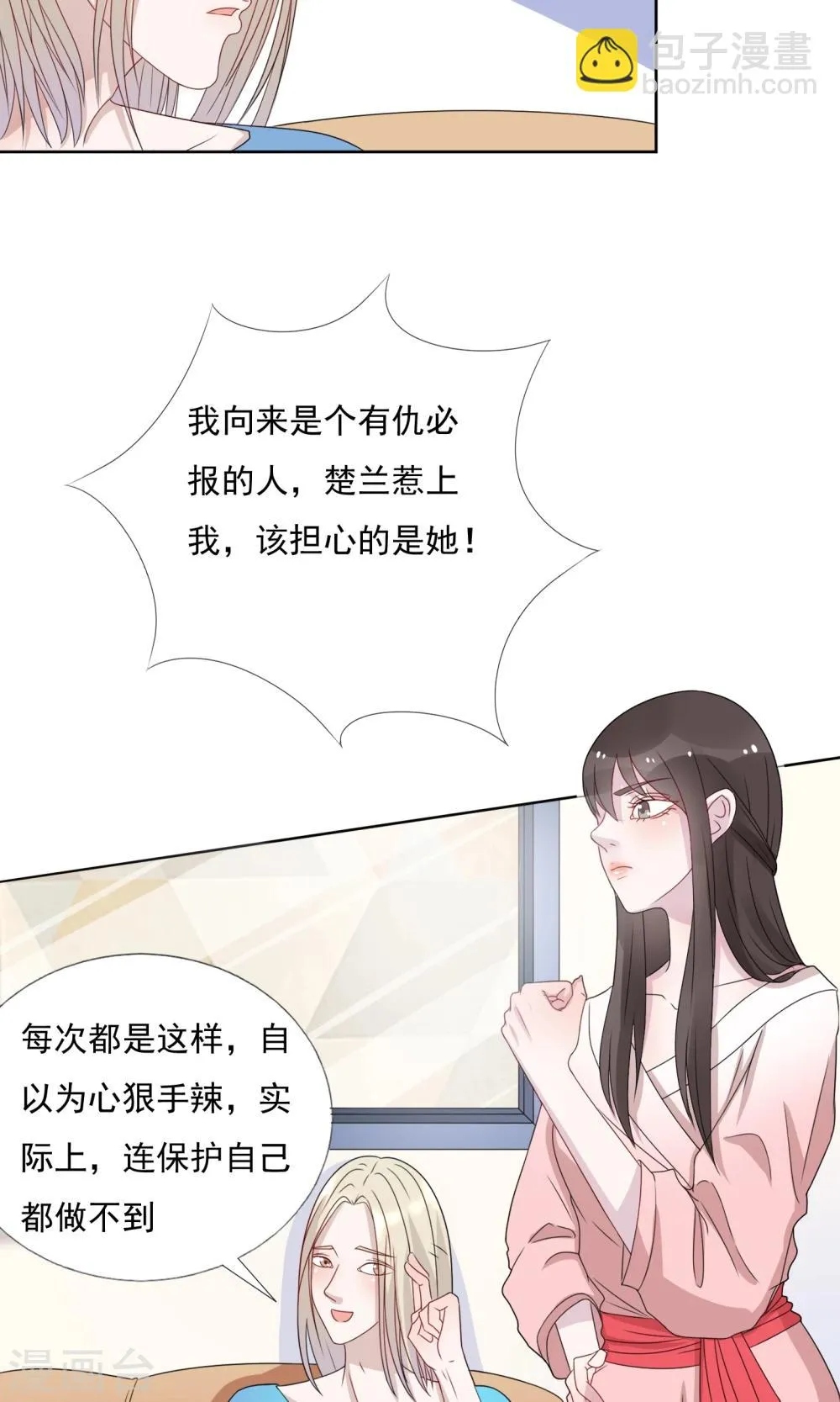 第16话 第6页