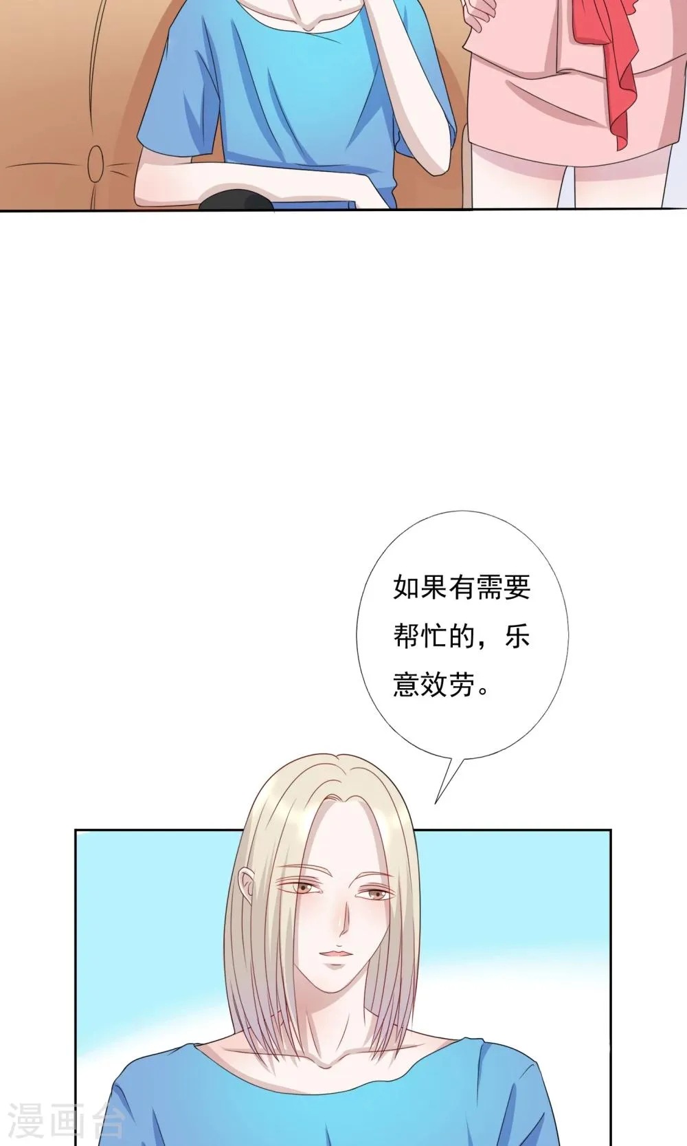 第16话 第7页