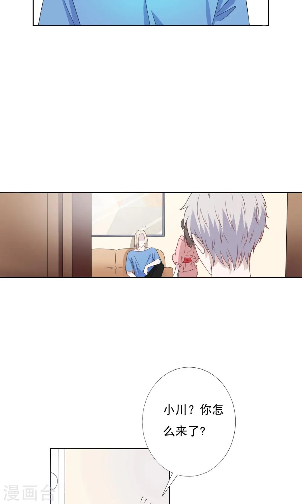 第16话 第8页