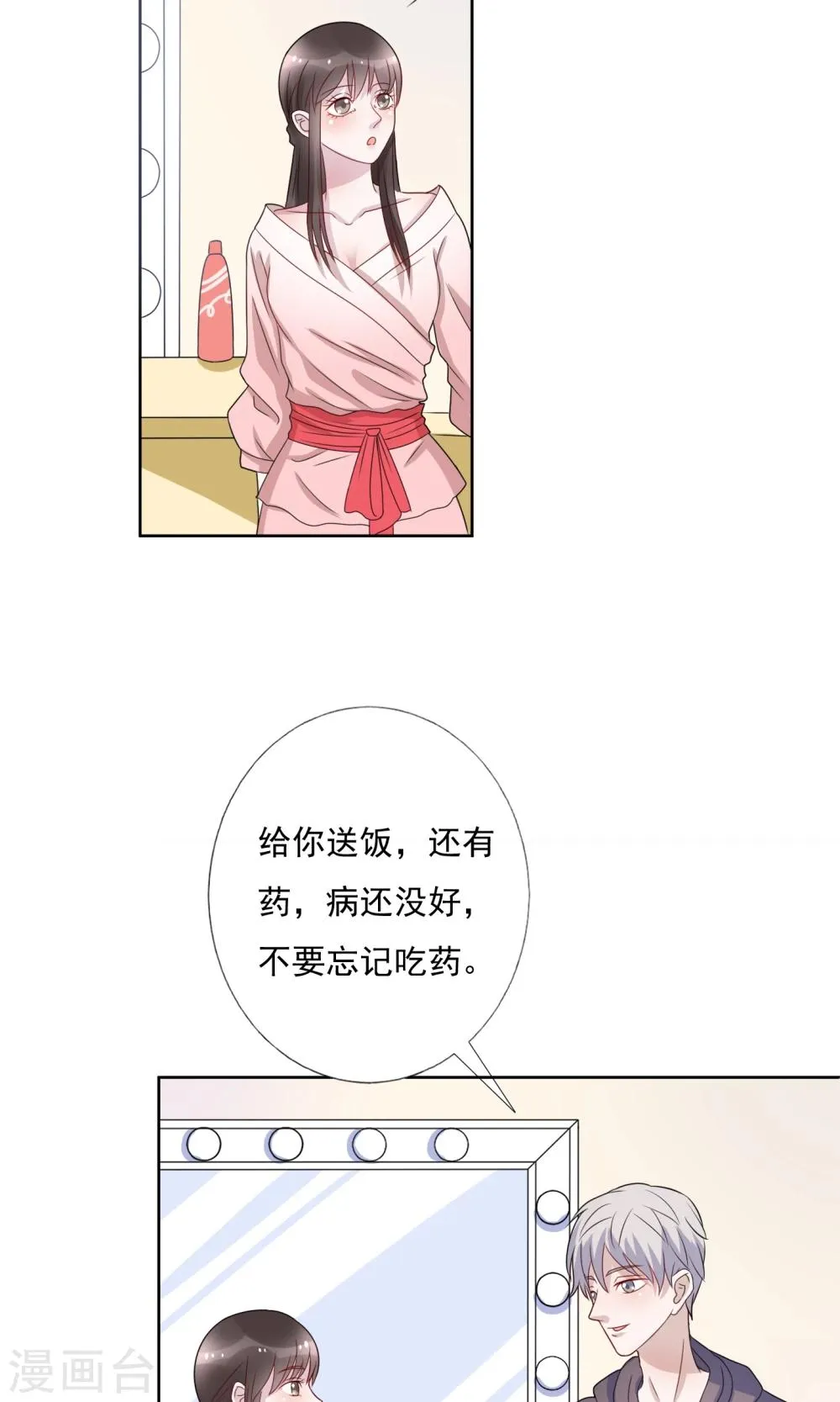 第16话 第9页