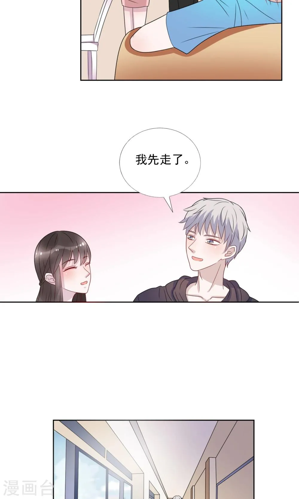 第16话 第11页