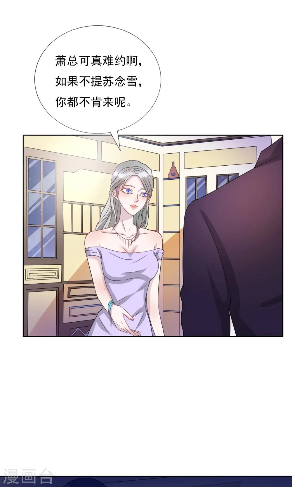 第16话 第15页
