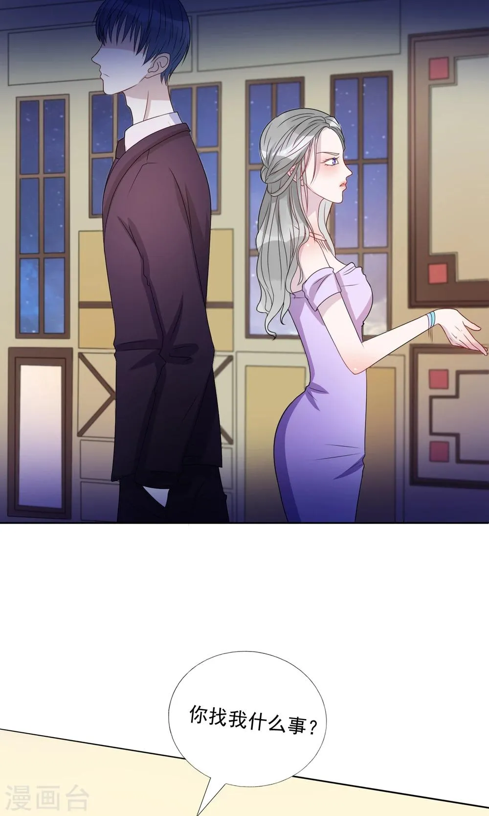 第16话 第16页