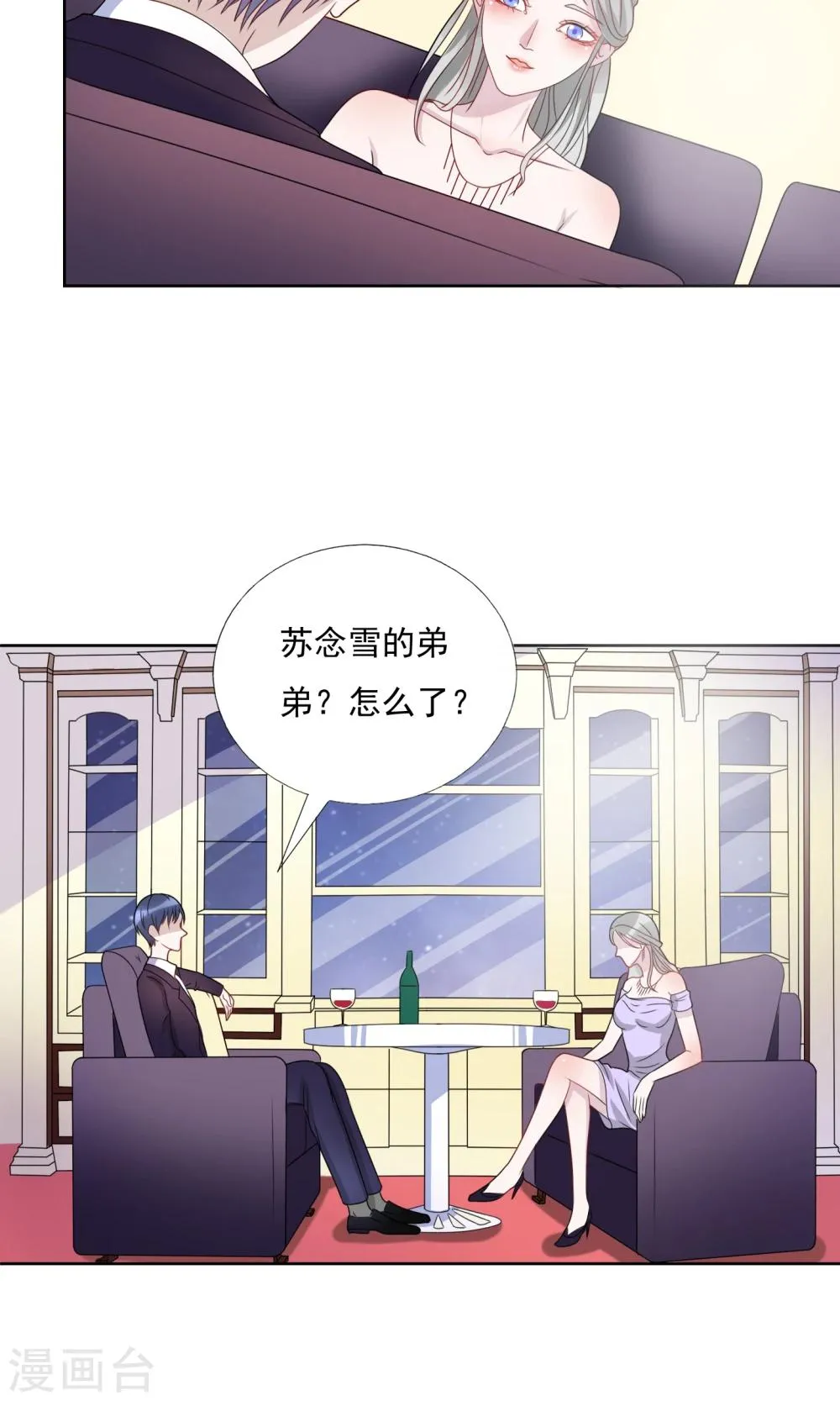 第16话 第20页