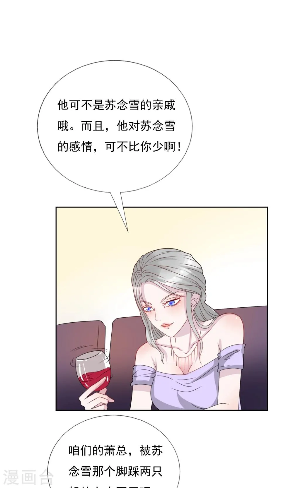 第16话 第21页