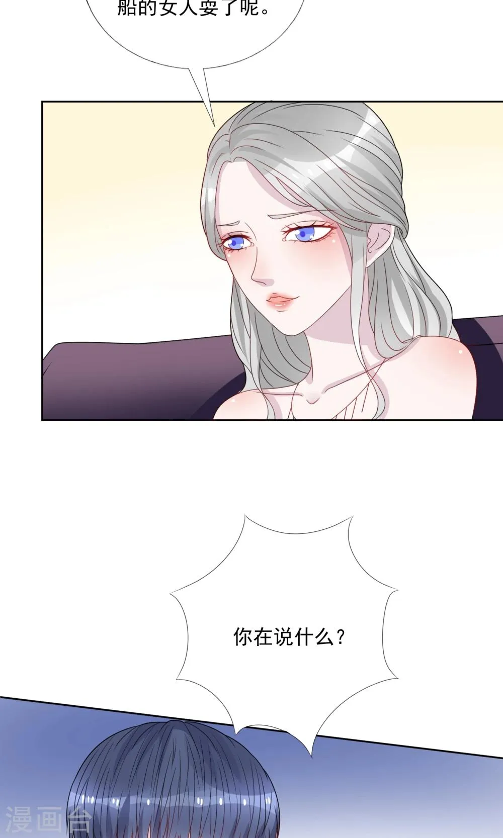 第16话 第22页