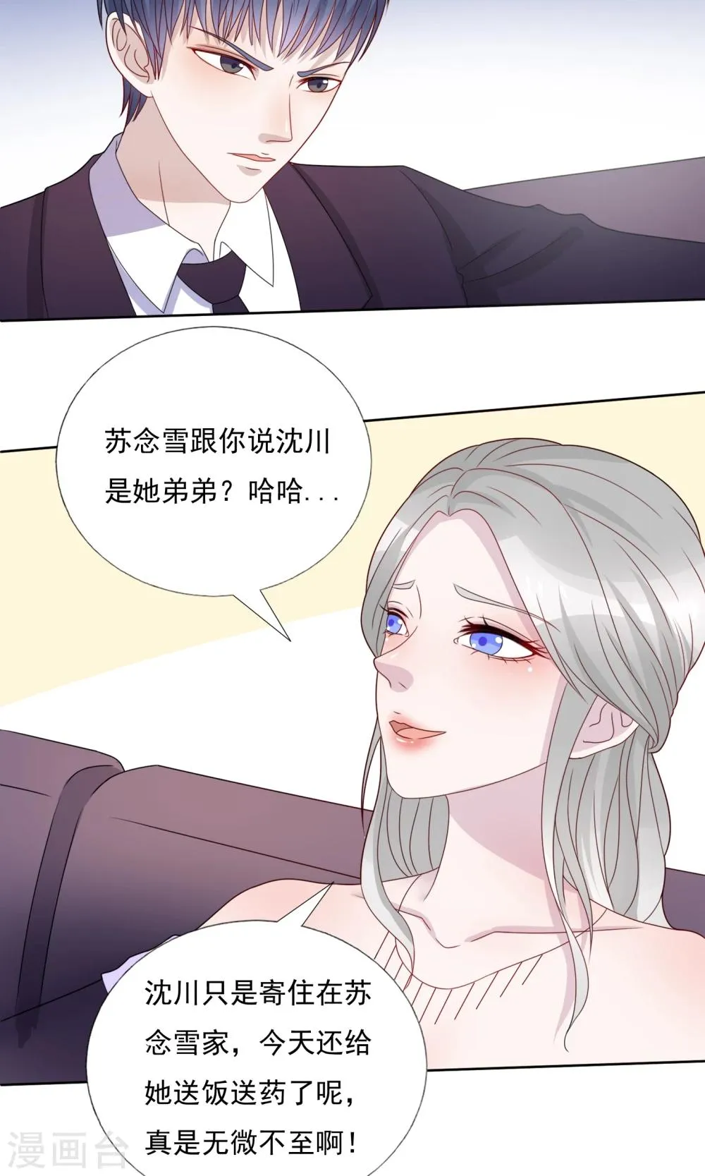 第16话 第23页