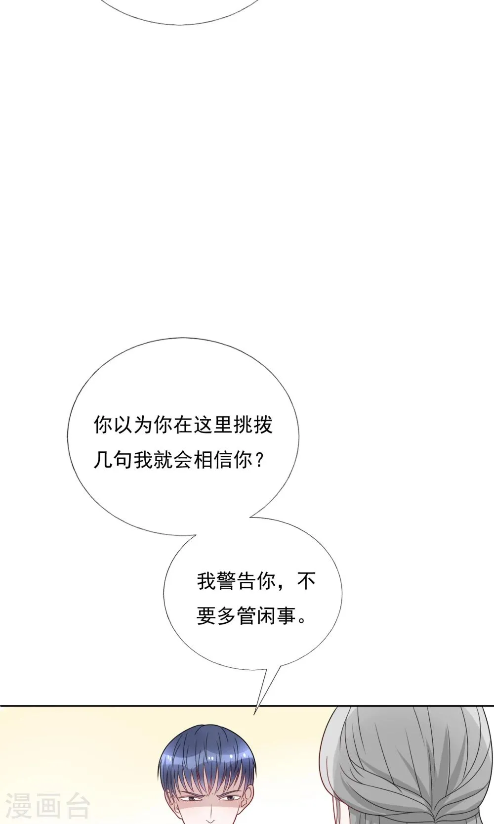 第16话 第24页