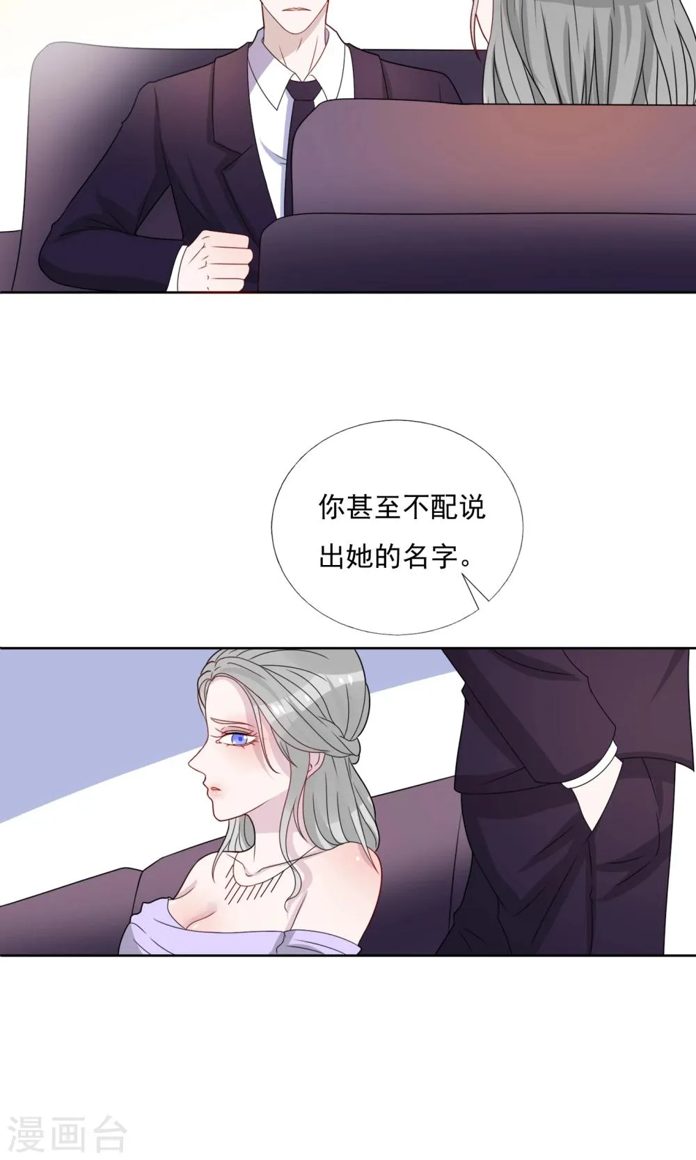 第16话 第25页