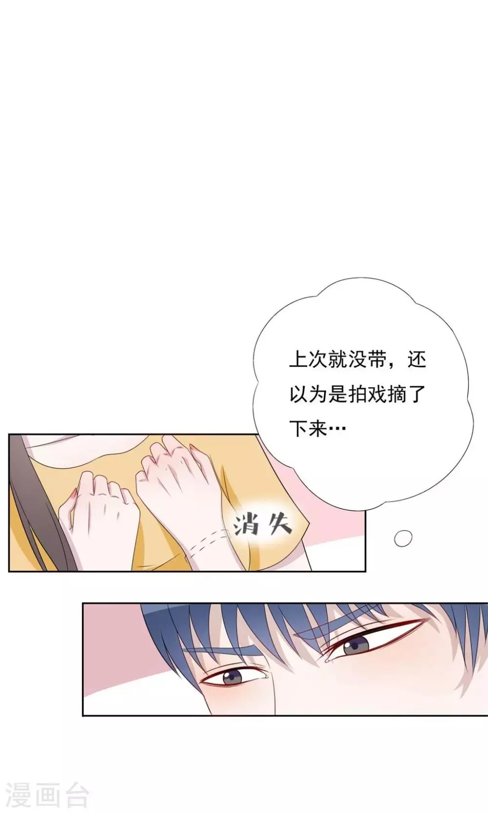 第17话 第9页