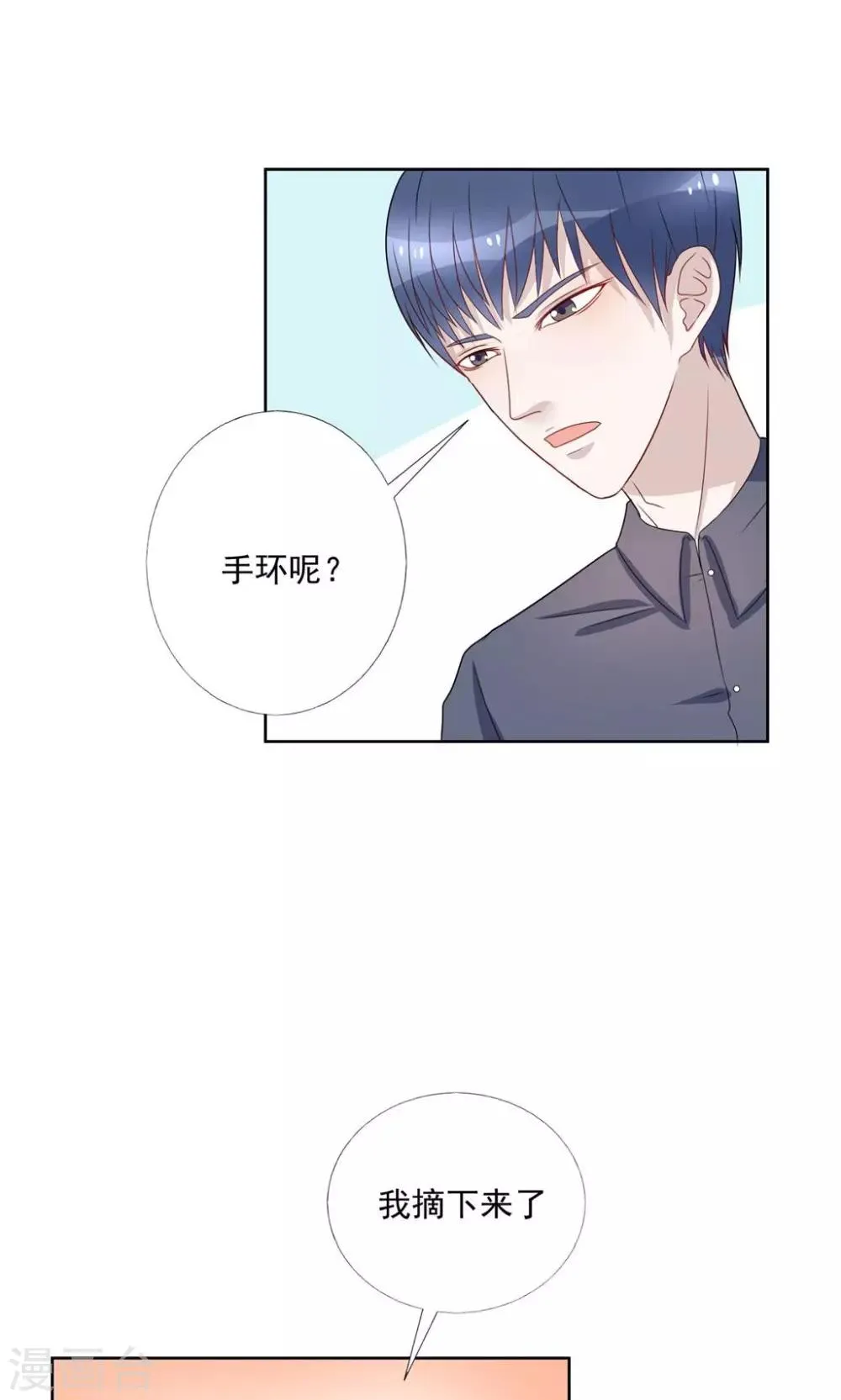 第17话 第10页
