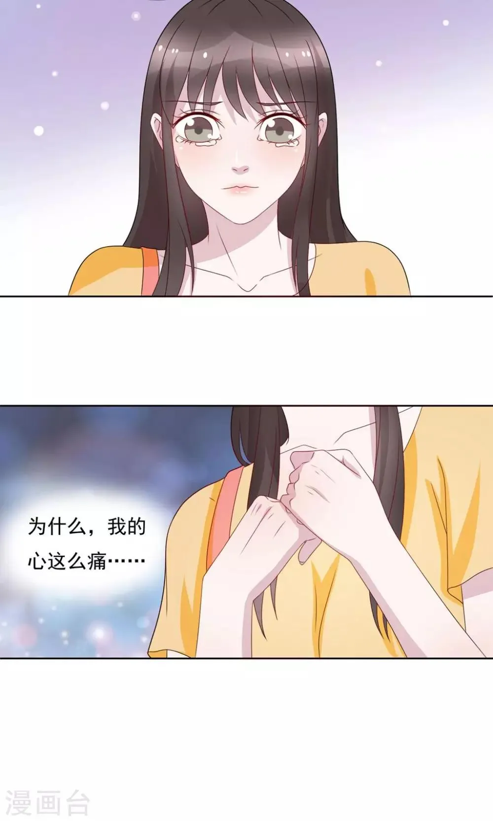 第17话 第20页