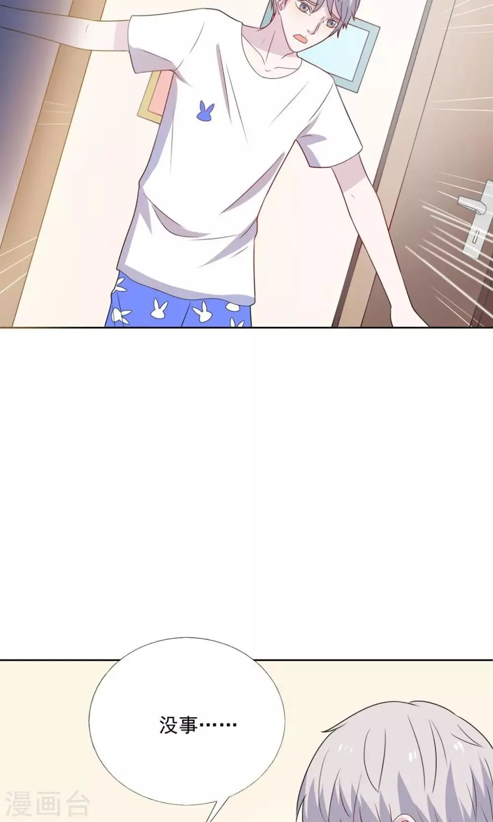 第17话 第28页