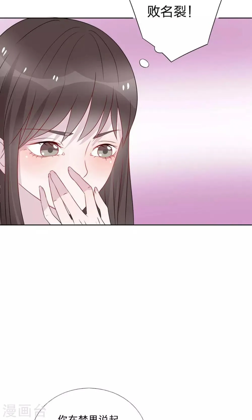 第17话 第30页