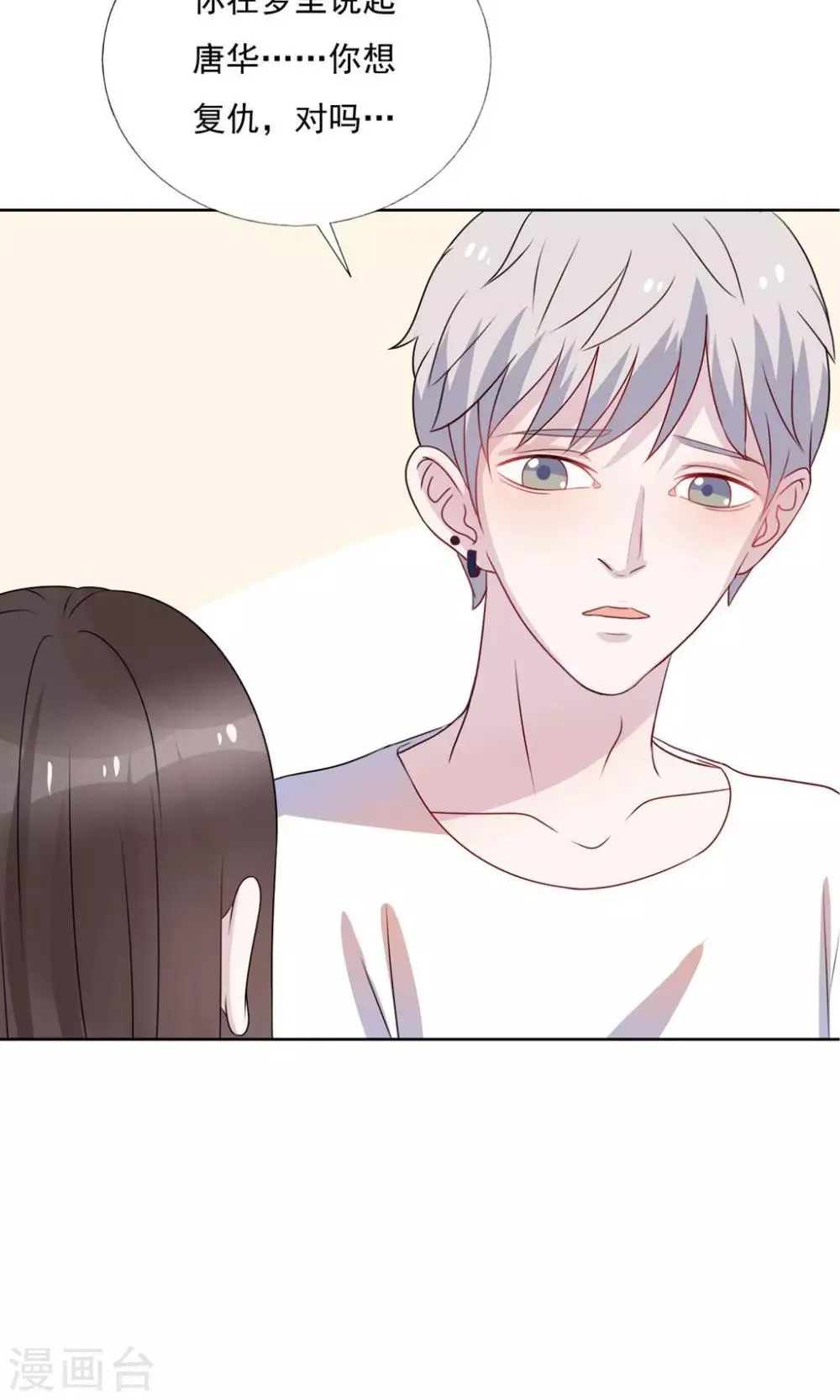 第17话 第31页
