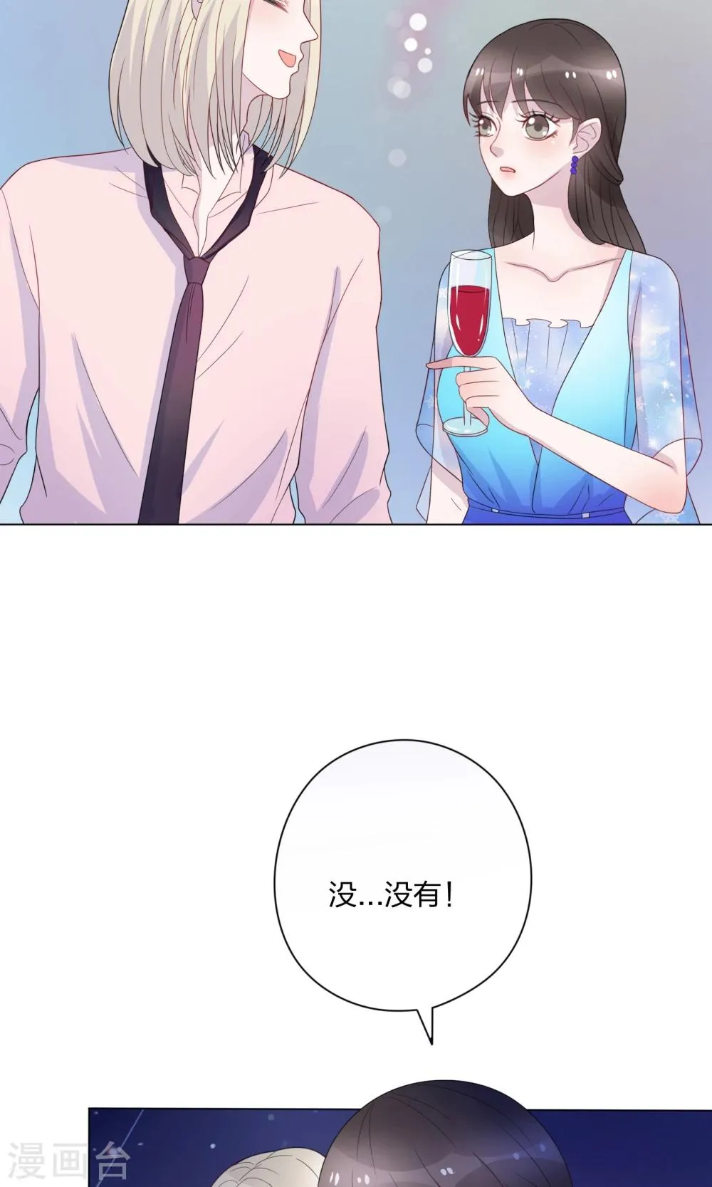 第18话 第6页