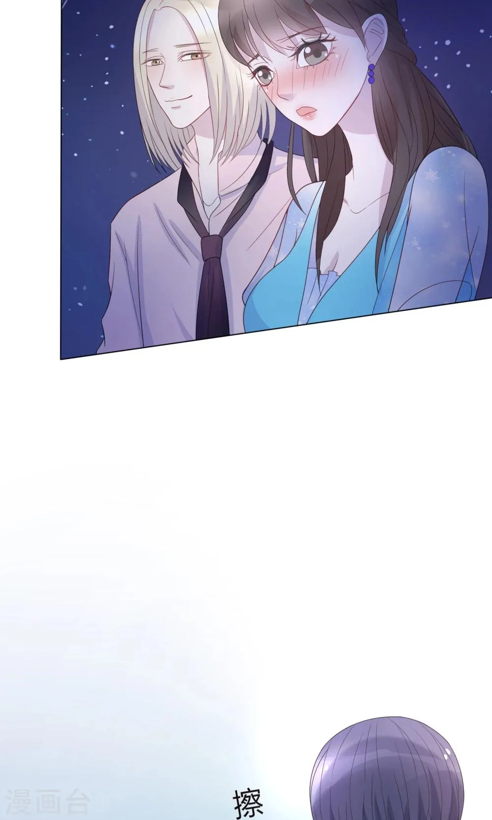 第18话 第7页