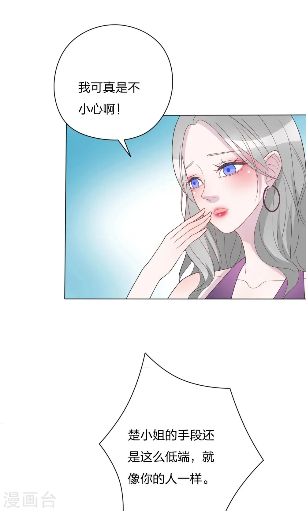 第18话 第16页