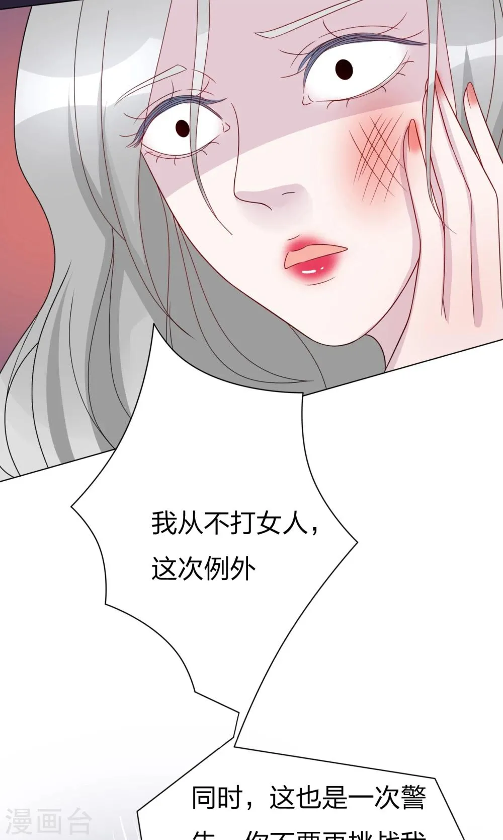 第18话 第21页