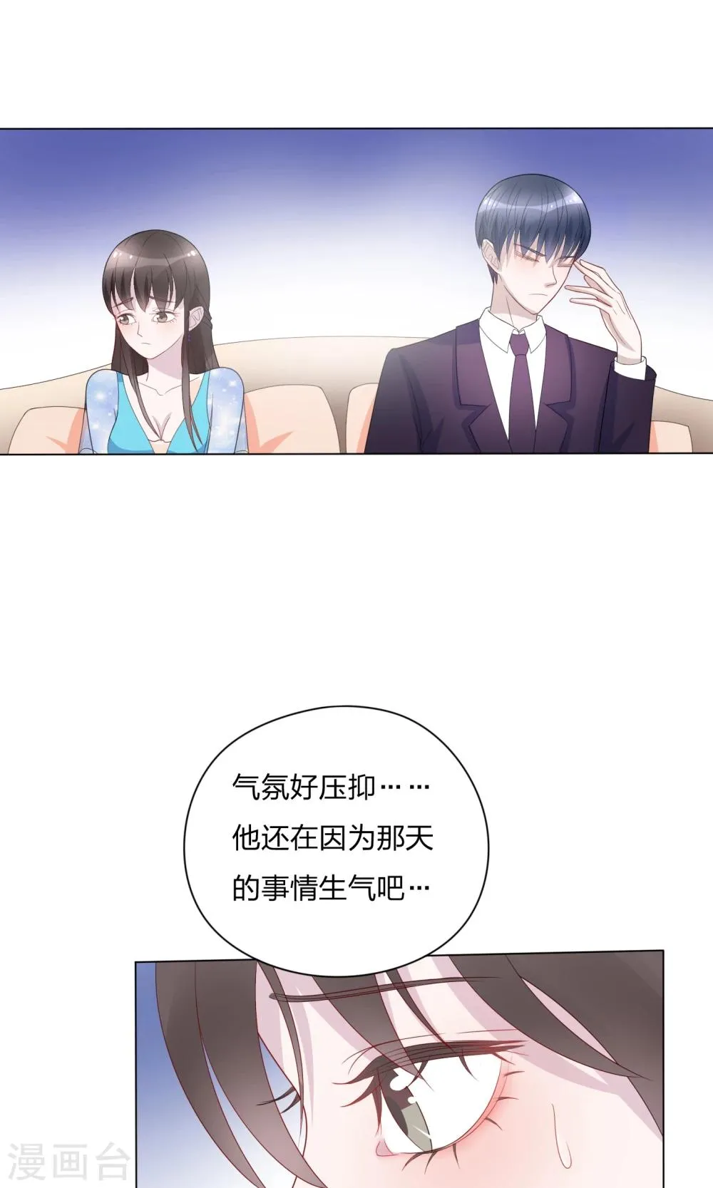 第18话 第30页