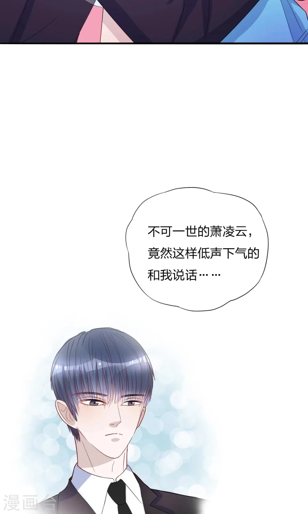 第18话 第35页