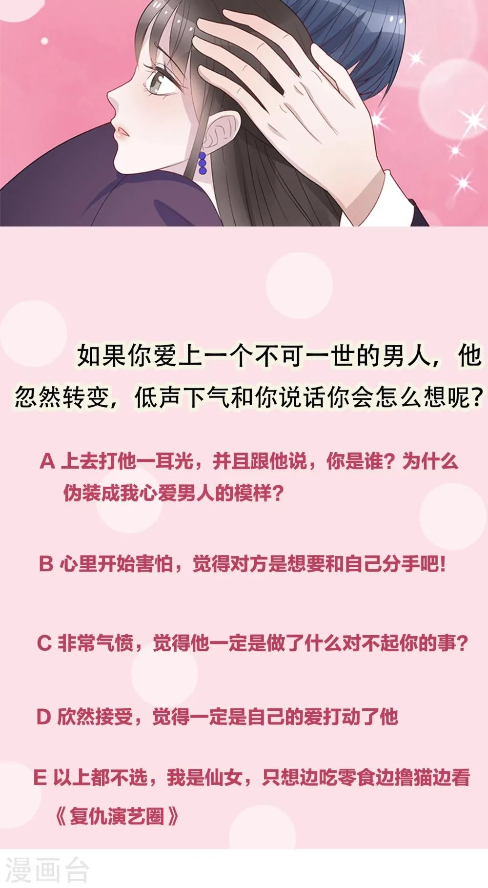 第18话 第42页