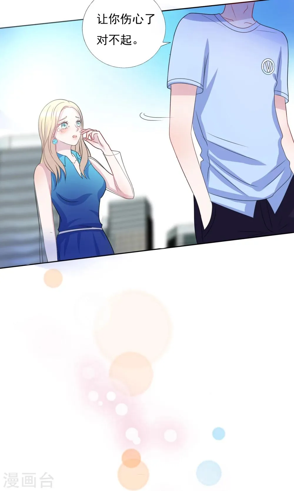 第19话 第16页