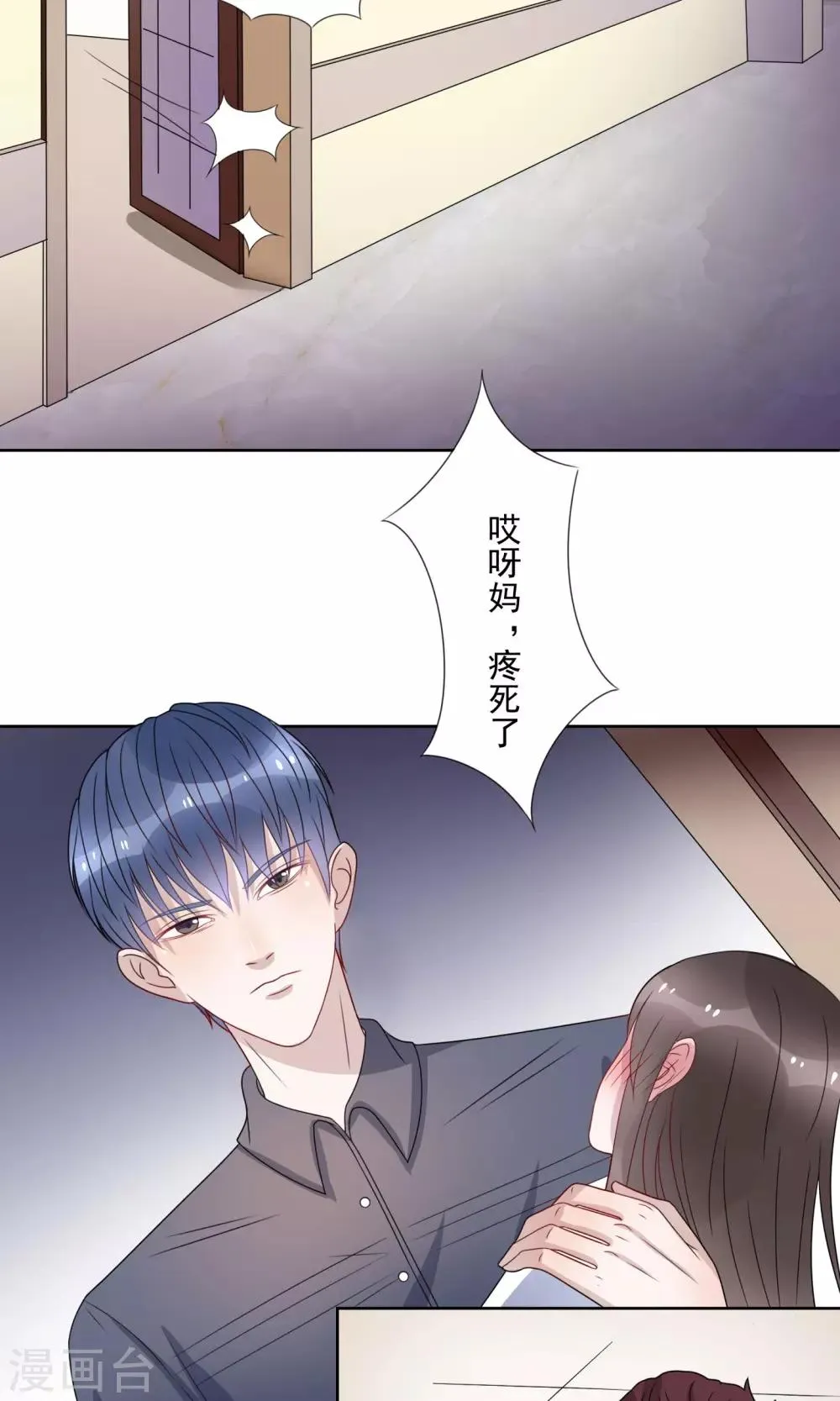 第20话 第3页