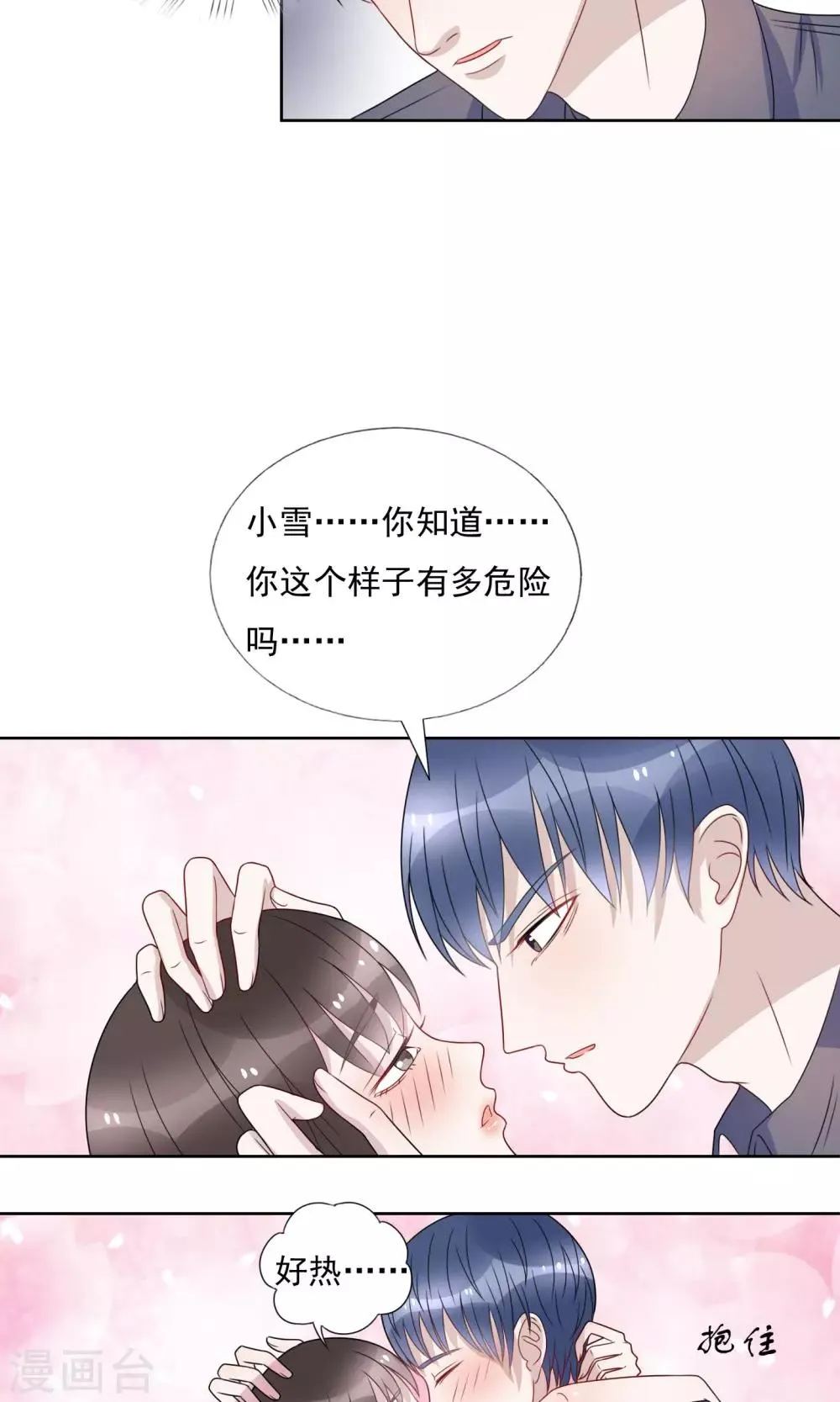 第20话 第9页