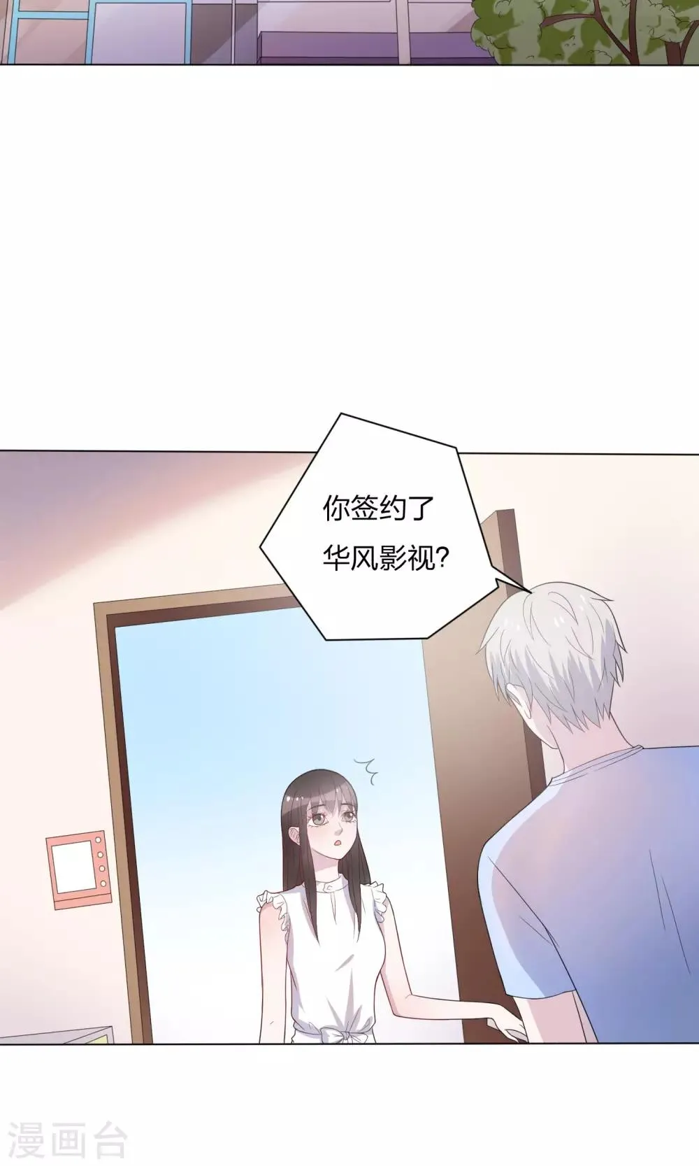 第21话 第7页