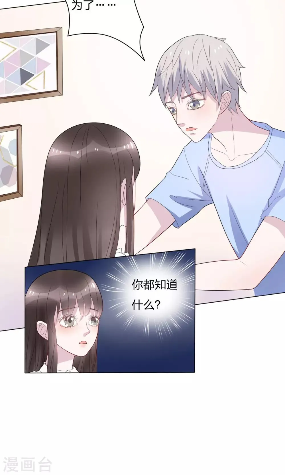 第21话 第9页