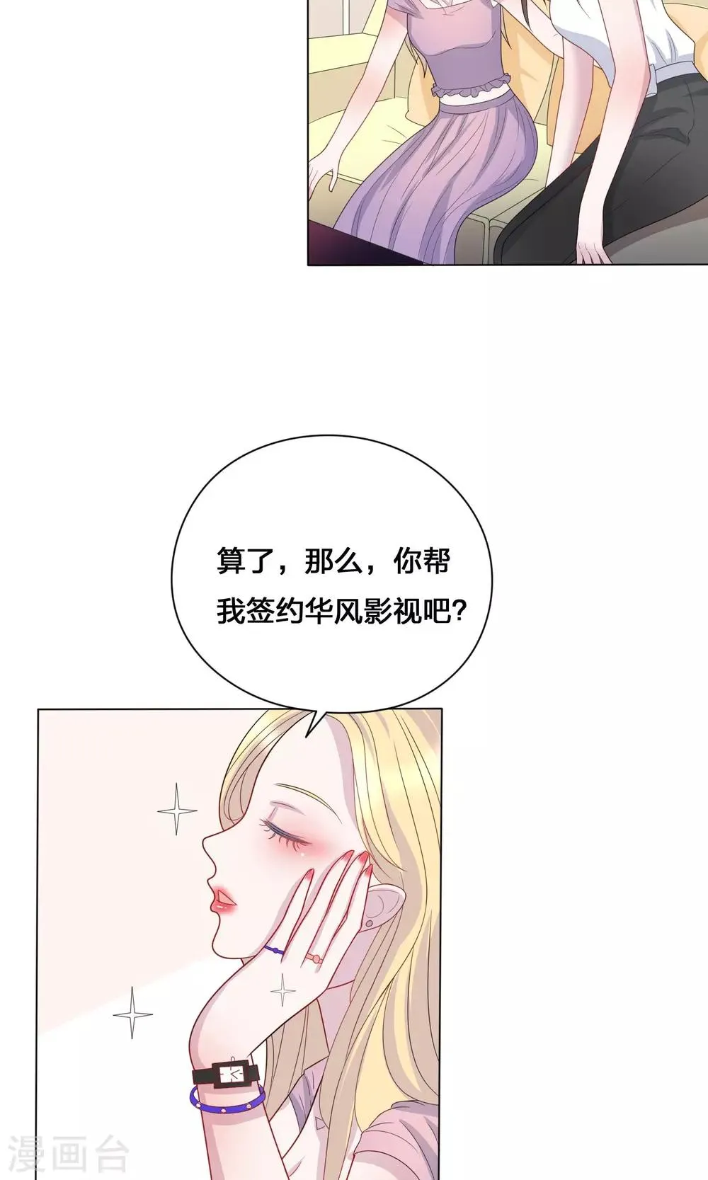 第21话 第15页